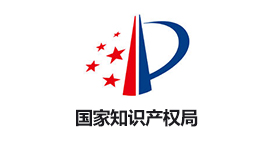 國(guó)家知識(shí)產(chǎn)權(quán)局
