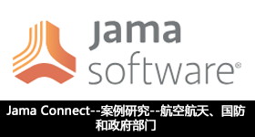Jama Connect--案例研究--航空航天、國防和政府部門