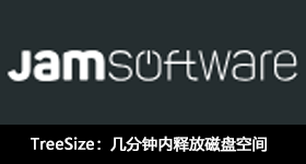 TreeSize：幾分鐘內(nèi)釋放磁盤空間