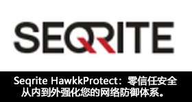 Seqrite HawkkProtect：零信任安全 從內(nèi)到外強(qiáng)化您的網(wǎng)絡(luò)防御體系。